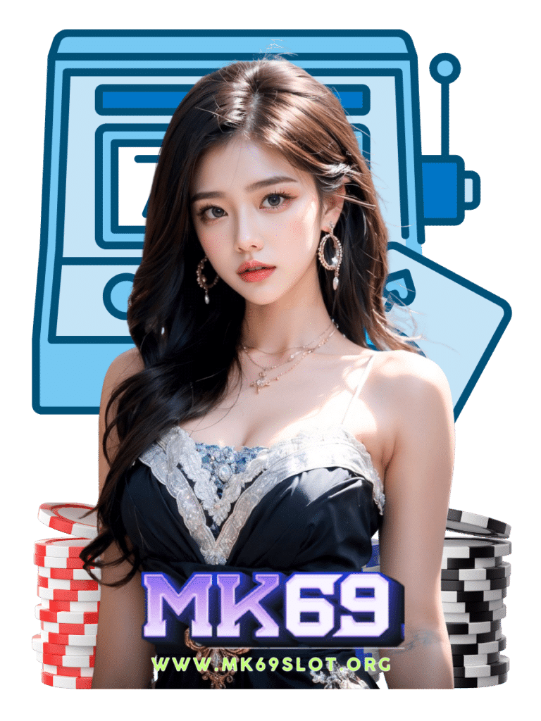 mk69 slot สล็อตเบทต่ำ